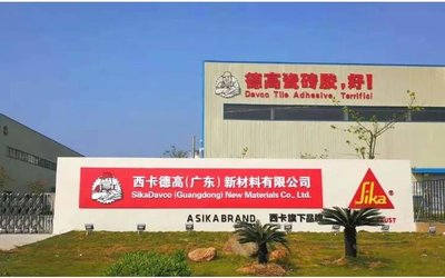 西卡德高九大自有工廠榮膺三星級“中國綠色建材產品認證證書”，引領行業綠色轉型