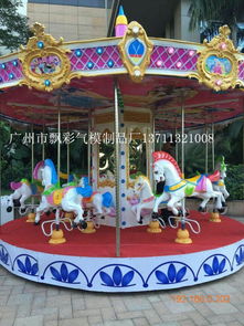 廣州五一豪華旋轉(zhuǎn)木馬租賃深圳豪華轉(zhuǎn)馬出租,廣州五一豪華旋轉(zhuǎn)木馬租賃深圳豪華轉(zhuǎn)馬出租生產(chǎn)廠家,廣州五一豪華旋轉(zhuǎn)木馬租賃深圳豪華轉(zhuǎn)馬出租價格